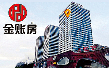 常熟金账房