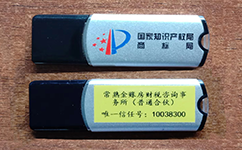 常熟注册商标UKEY