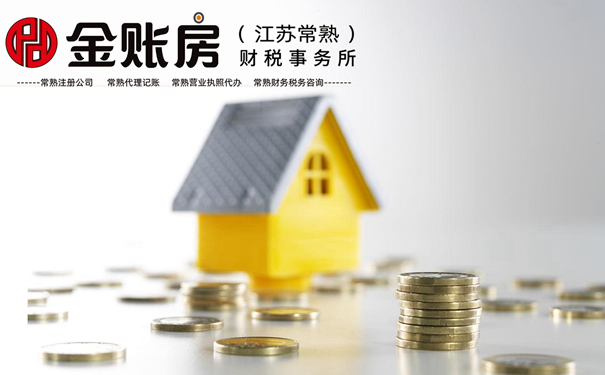常熟公司注销