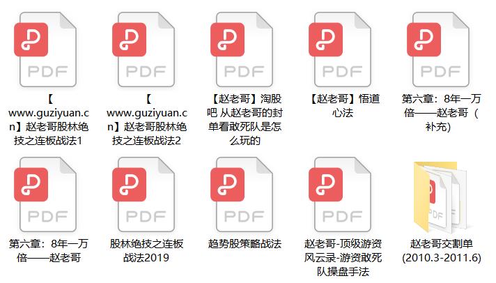 赵老哥心法